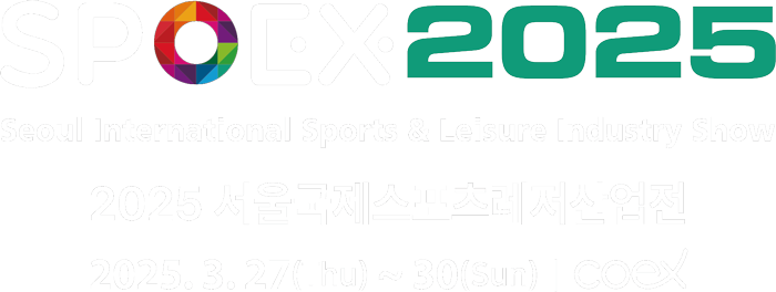 SPOEX2025 2025서울국제스포츠레저산업전